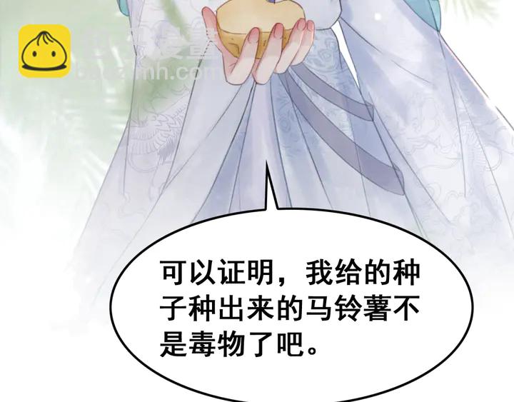 第137话 皇姐你想我了吗？(1/3)-第138话