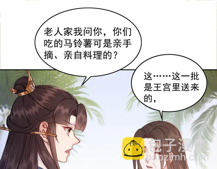 第137话 皇姐你想我了吗？(1/3)-第138话