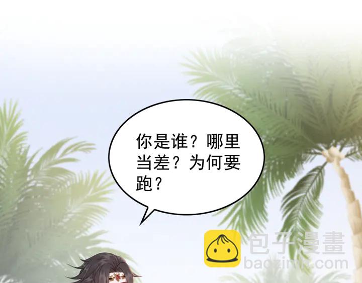 第137话 皇姐你想我了吗？(1/3)-第138话