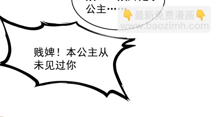 第137话 皇姐你想我了吗？(1/3)-第138话