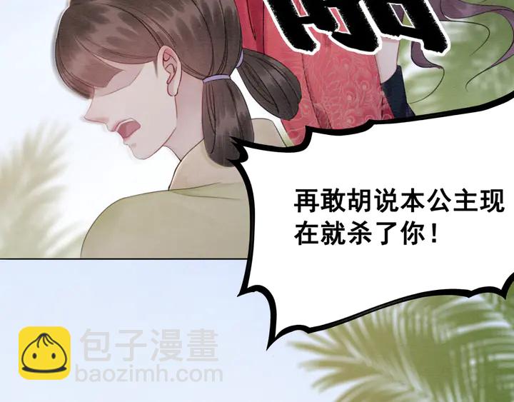 第137话 皇姐你想我了吗？(1/3)-第138话