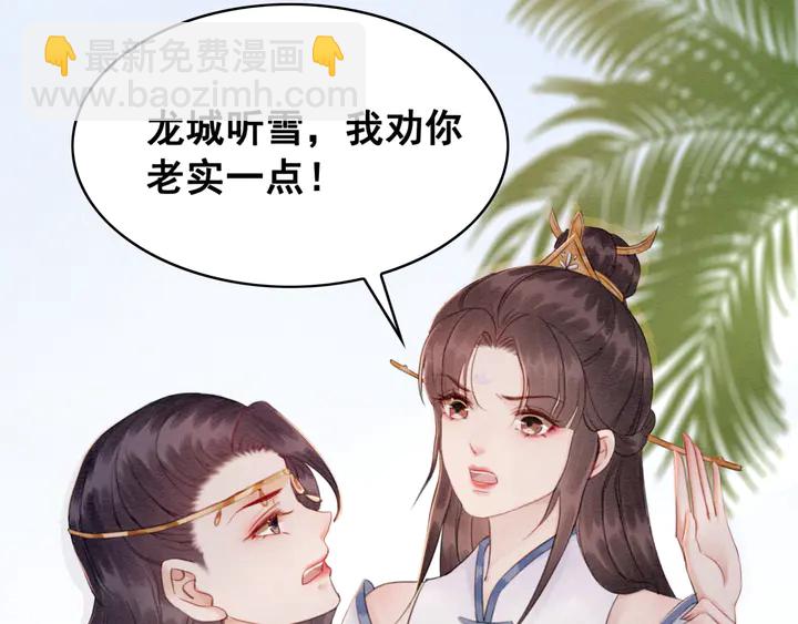 第137话 皇姐你想我了吗？(1/3)-第138话