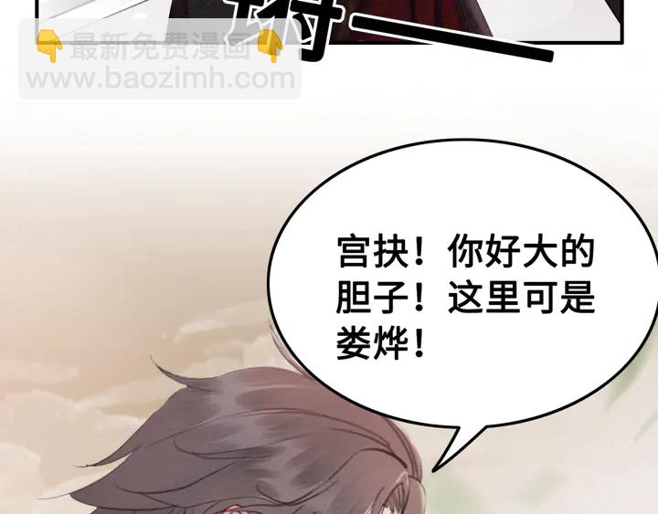 第137话 皇姐你想我了吗？(1/3)-第138话
