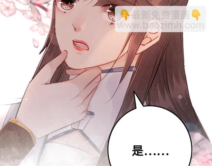 第139话 皇姐告白？！(1/3)-第140话