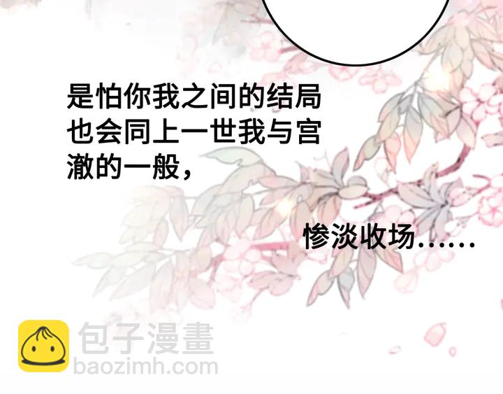 第139话 皇姐告白？！(1/3)-第140话