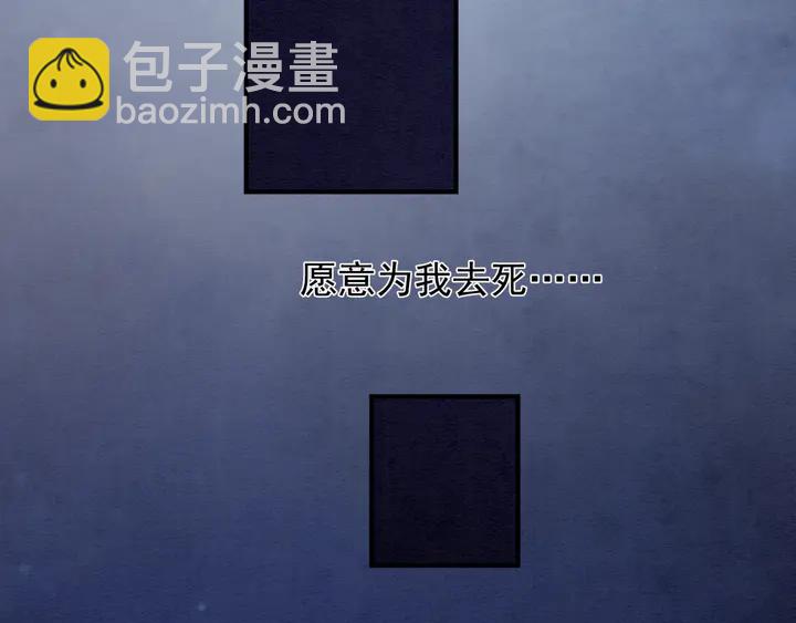 第139话 皇姐告白？！(1/3)-第140话