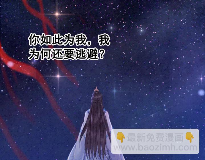 第139话 皇姐告白？！(1/3)-第140话