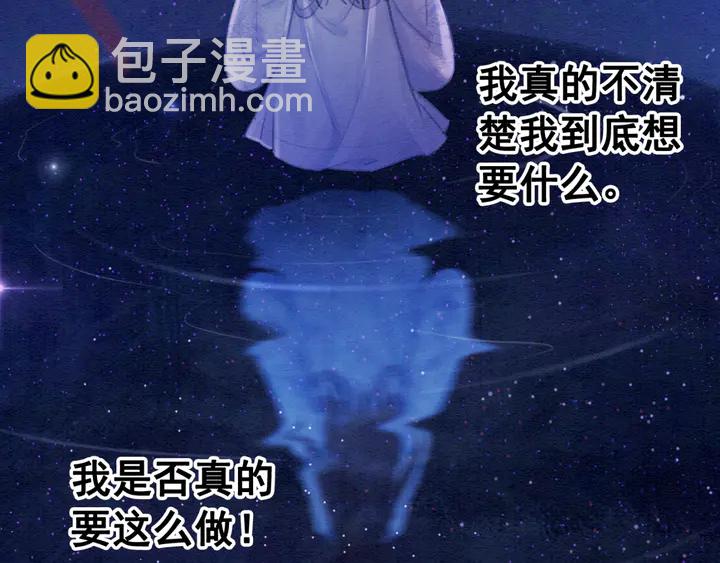 第139话 皇姐告白？！(1/3)-第140话