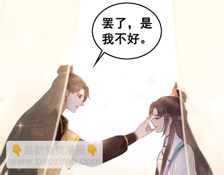 第139话 皇姐告白？！(1/3)-第140话