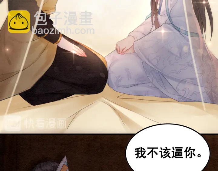 第139话 皇姐告白？！(1/3)-第140话