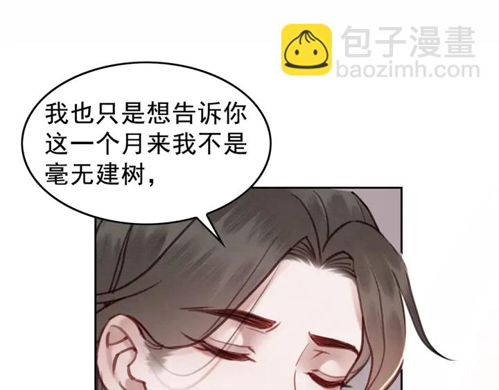 第139话 皇姐告白？！(1/3)-第140话