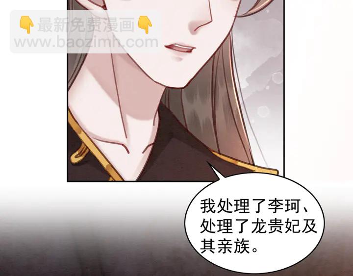 第139话 皇姐告白？！(1/3)-第140话