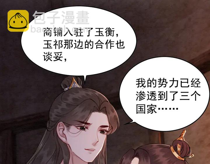 第139话 皇姐告白？！(1/3)-第140话