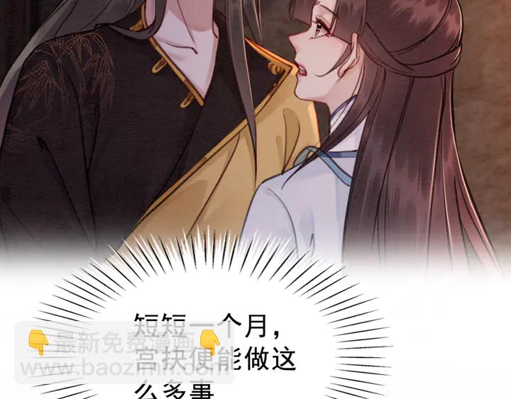第139话 皇姐告白？！(1/3)-第140话