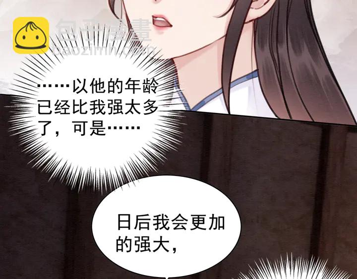 第139话 皇姐告白？！(1/3)-第140话