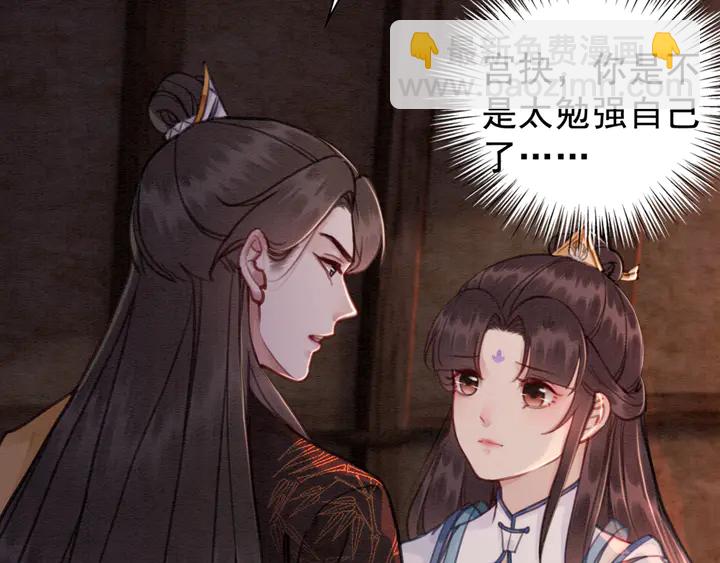 第139话 皇姐告白？！(1/3)-第140话