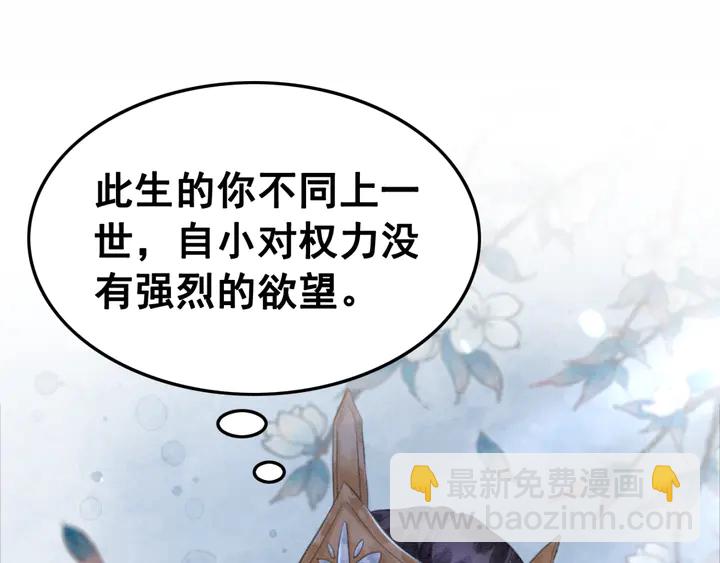 第139话 皇姐告白？！(1/3)-第140话