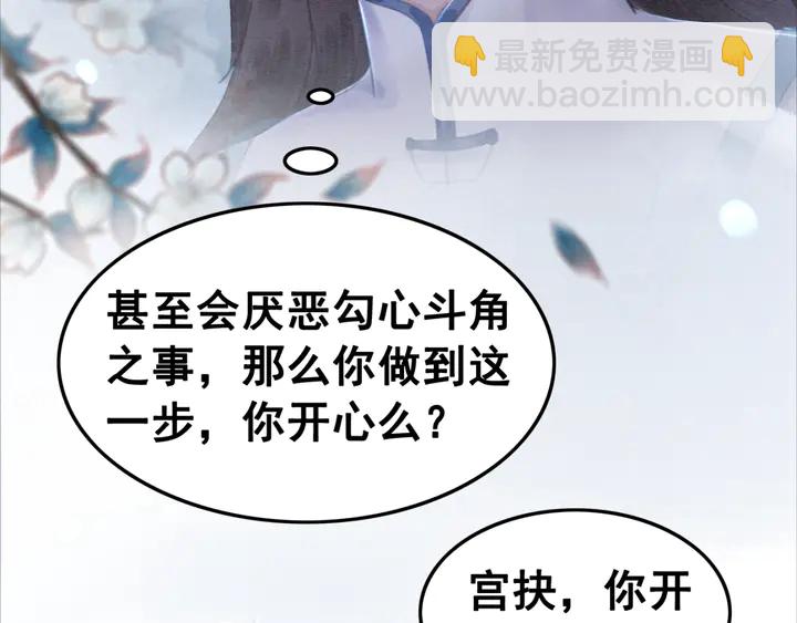 第139话 皇姐告白？！(1/3)-第140话