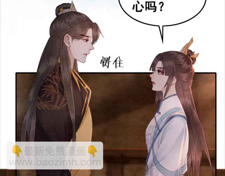 第139话 皇姐告白？！(1/3)-第140话