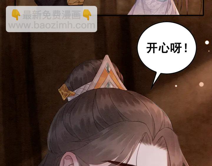 第139话 皇姐告白？！(1/3)-第140话