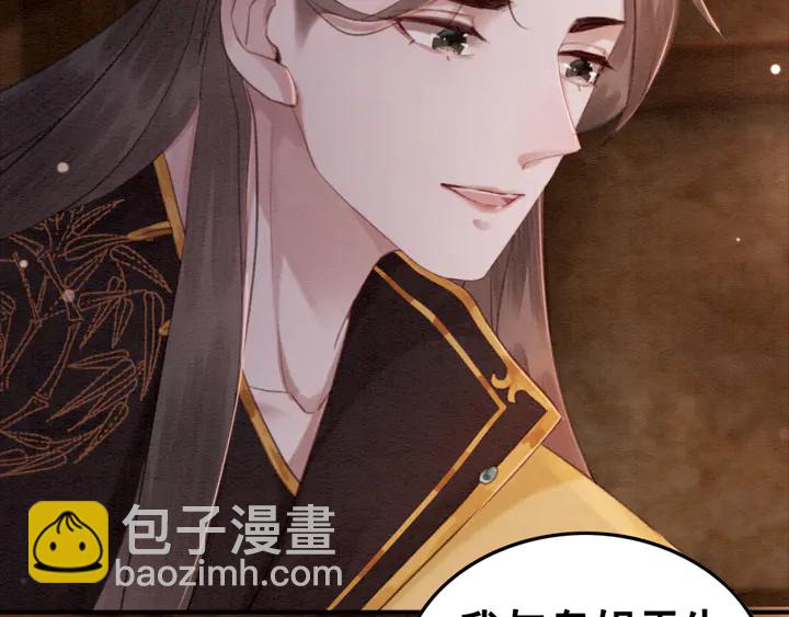 第139话 皇姐告白？！(1/3)-第140话