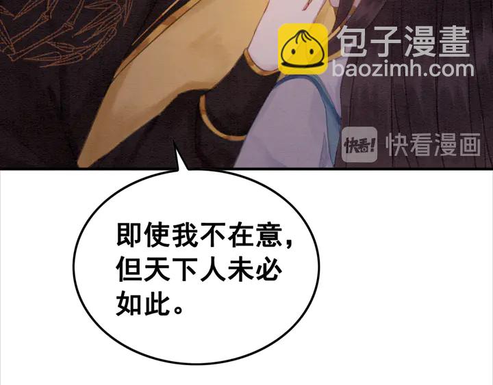 第139话 皇姐告白？！(1/3)-第140话