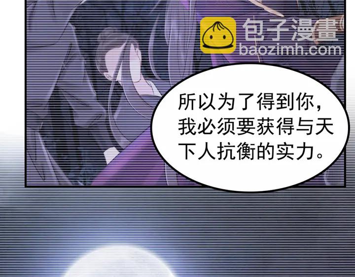 第139话 皇姐告白？！(1/3)-第140话