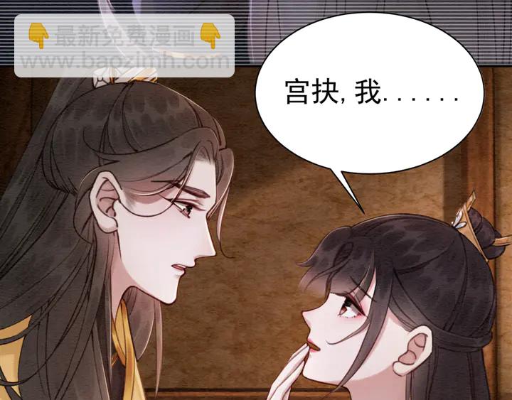 第139话 皇姐告白？！(1/3)-第140话