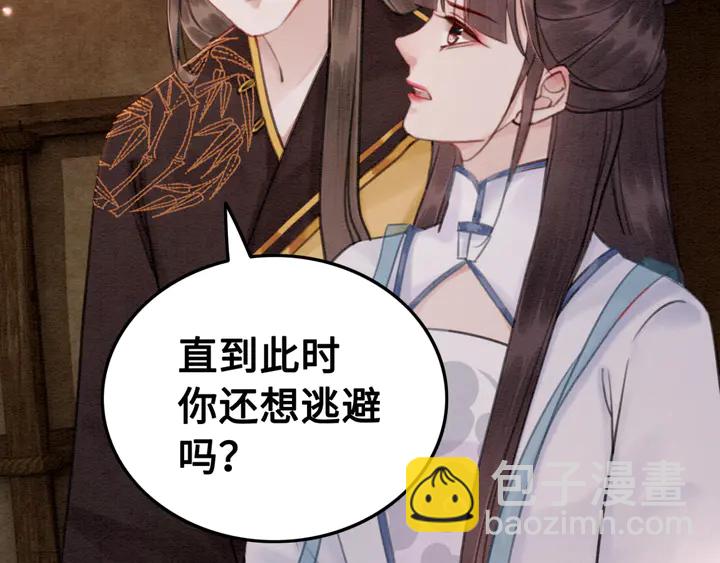 第139话 皇姐告白？！(1/3)-第140话