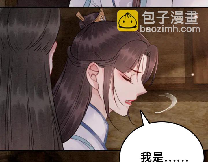 第139话 皇姐告白？！(1/3)-第140话