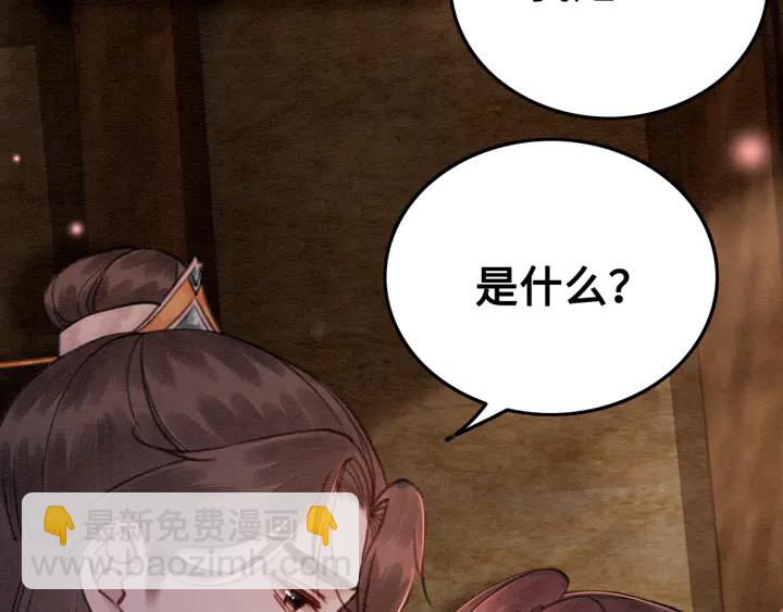 第139话 皇姐告白？！(1/3)-第140话