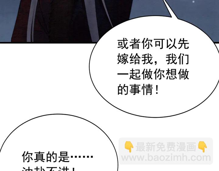 第141话 你有什么资格觊觎她(1/2)-第142话