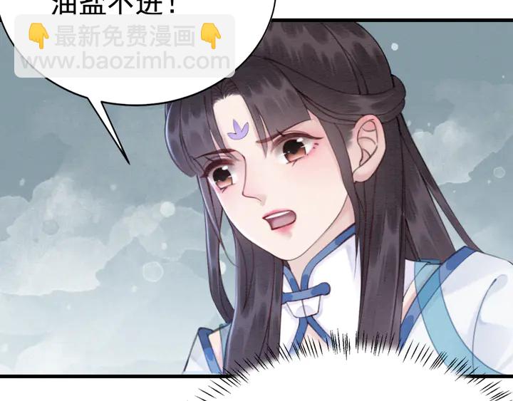 第141话 你有什么资格觊觎她(1/2)-第142话