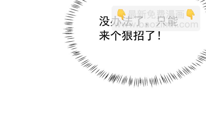 第141话 你有什么资格觊觎她(1/2)-第142话