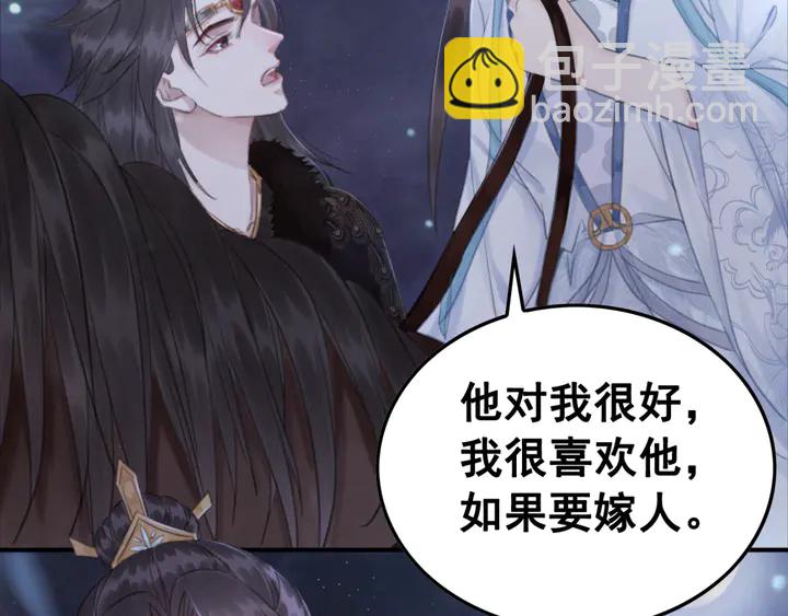第141话 你有什么资格觊觎她(1/2)-第142话