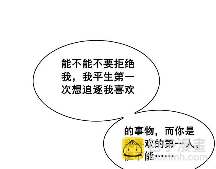第141话 你有什么资格觊觎她(1/2)-第142话