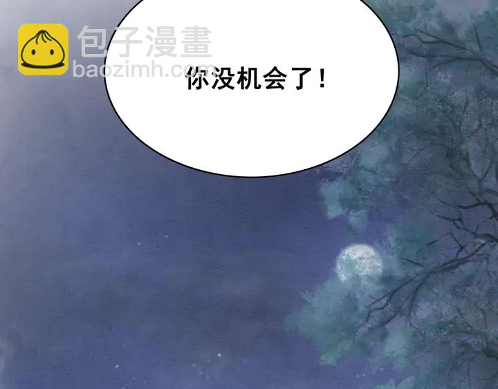 第141话 你有什么资格觊觎她(1/2)-第142话