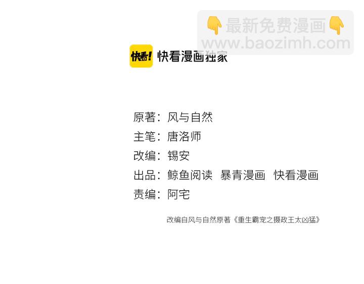 第141话 你有什么资格觊觎她(1/2)-第142话
