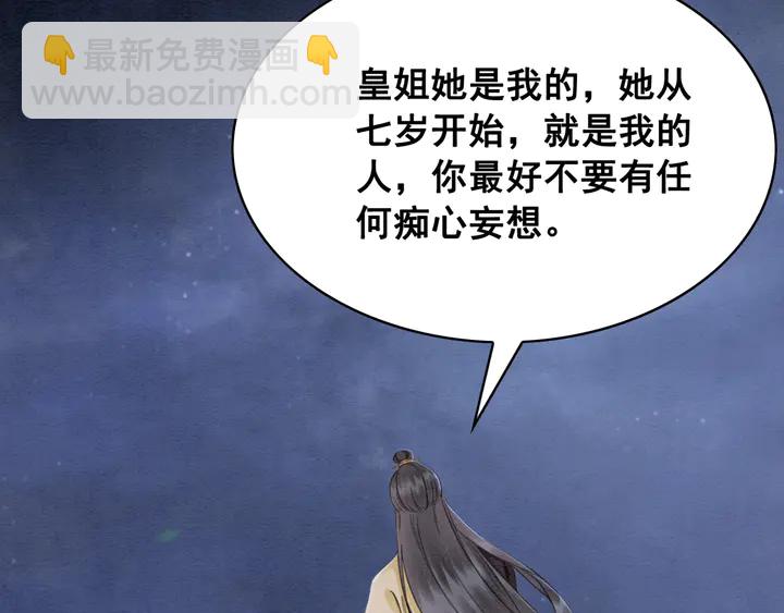 第141话 你有什么资格觊觎她(1/2)-第142话