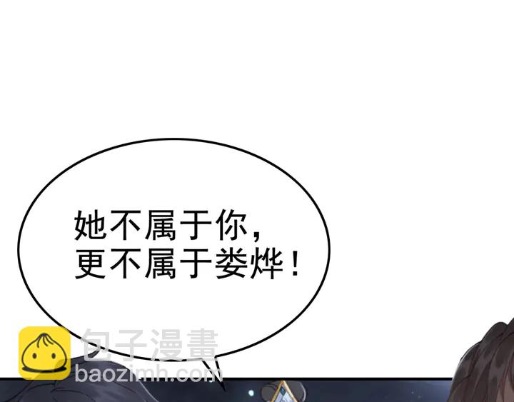 第141话 你有什么资格觊觎她(1/2)-第142话