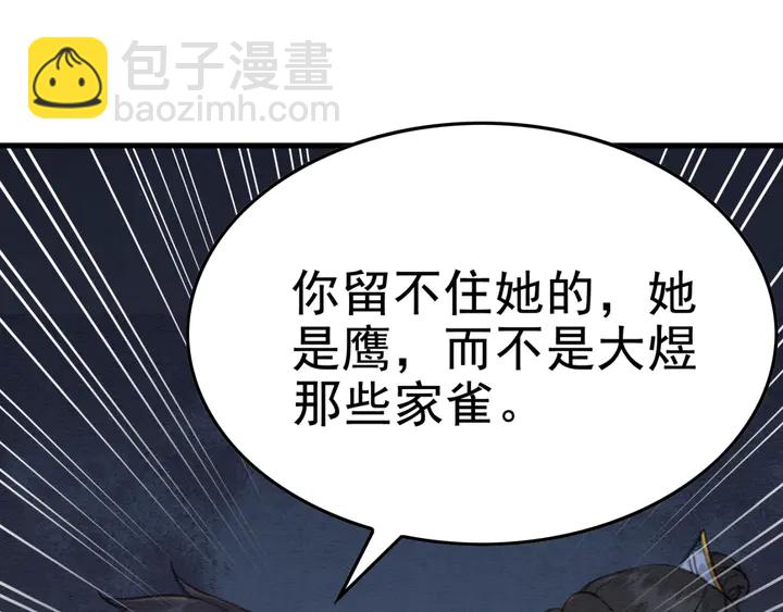 第141话 你有什么资格觊觎她(1/2)-第142话