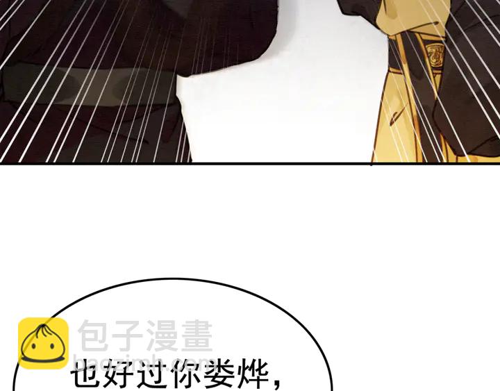 第141话 你有什么资格觊觎她(1/2)-第142话