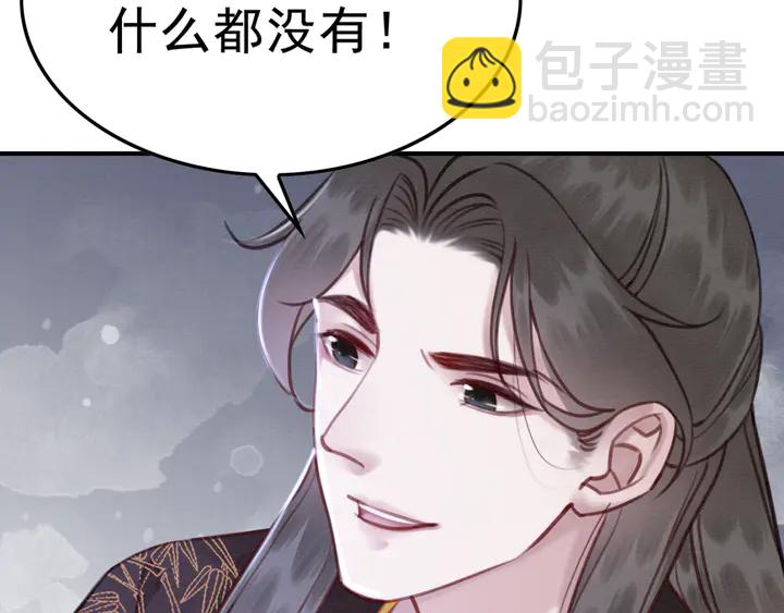 第141话 你有什么资格觊觎她(1/2)-第142话