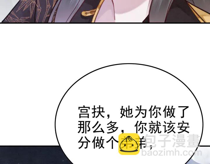 第141话 你有什么资格觊觎她(1/2)-第142话