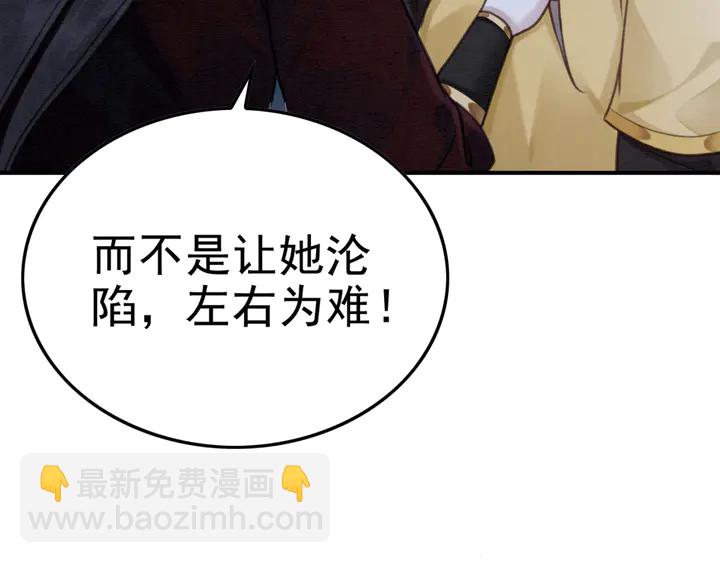 第141话 你有什么资格觊觎她(1/2)-第142话