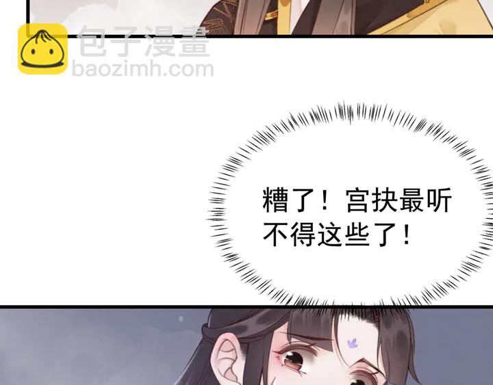 第141话 你有什么资格觊觎她(1/2)-第142话