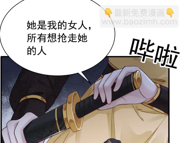 第141话 你有什么资格觊觎她(1/2)-第142话