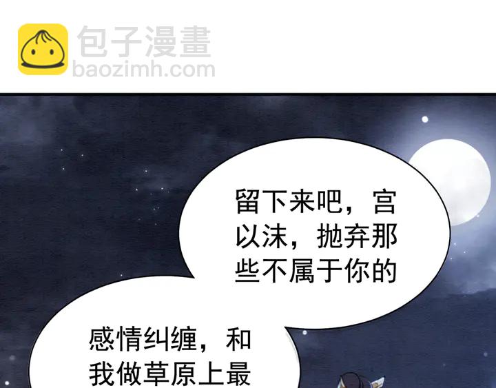 第141话 你有什么资格觊觎她(1/2)-第142话
