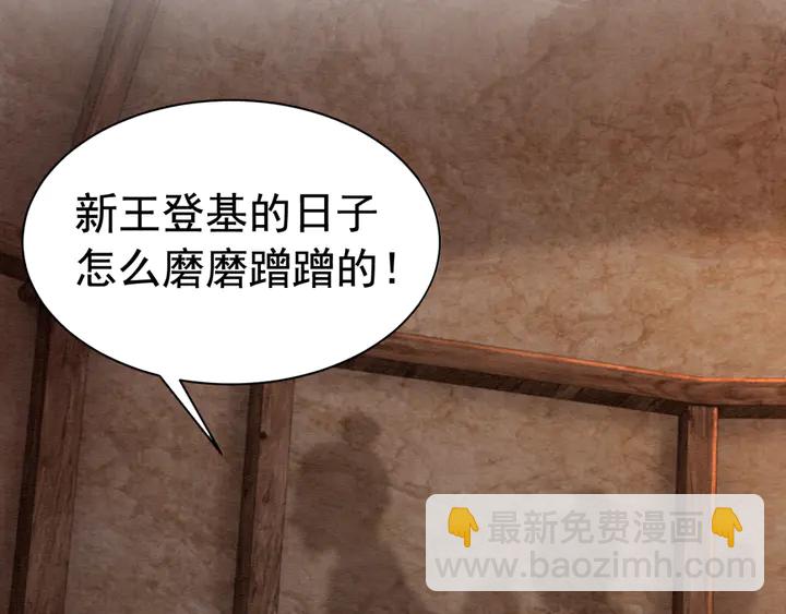 第143话 以一人换一城(1/3)-第144话