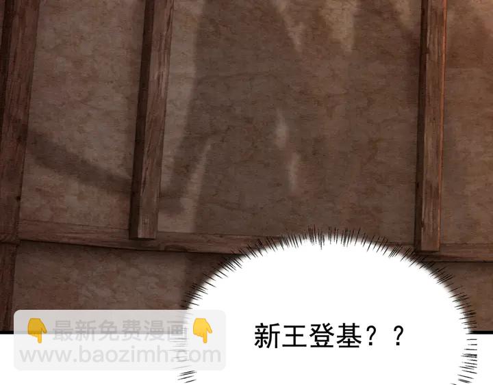 第143话 以一人换一城(1/3)-第144话